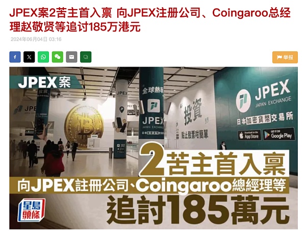 香港证监会更新警示名单 总数达39家插图2 香港证监会更新警示名单 总数达39家