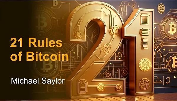 比特币的「21条军规」插图 比特币的「21条军规」