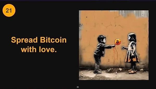 比特币的「21条军规」插图21 比特币的「21条军规」
