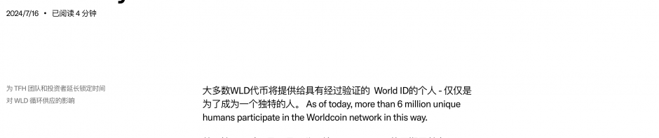 一位顶级交易员对Worldcoin的爱恨情仇缩略图