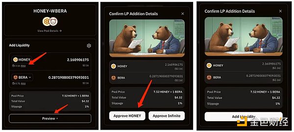 2024年下半年大型黑马空投:Berachain零撸教程插图14 2024年下半年大型黑马空投:Berachain零撸教程