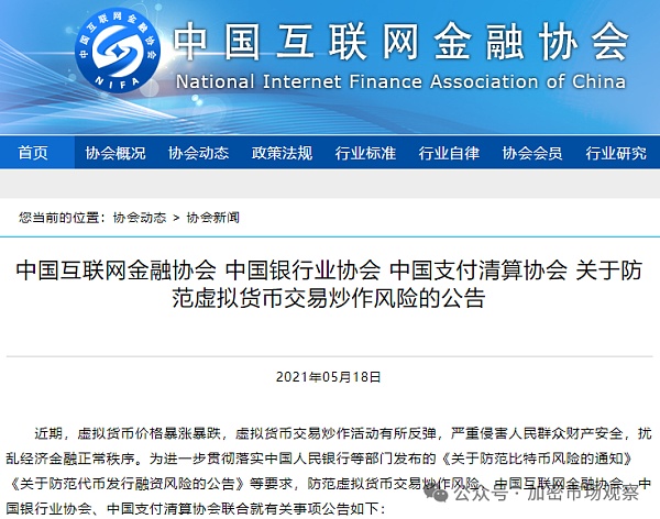 互联网巨头们重新入场加密插图1 互联网巨头们重新入场加密