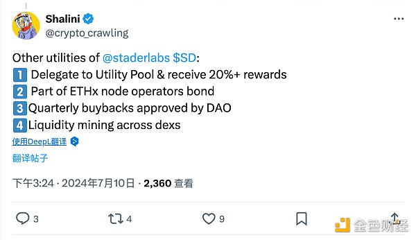 挖掘小盘潜力山寨:流动性质押项目Stader(SD)插图6 挖掘小盘潜力山寨:流动性质押项目Stader(SD)