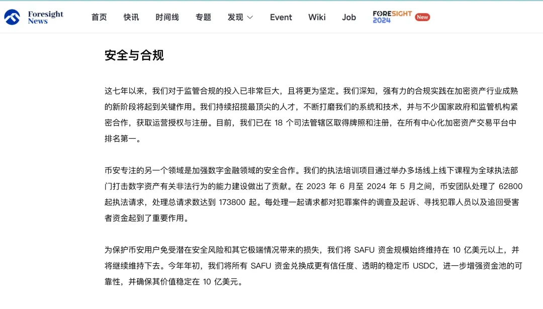 7周年的某安帝国,集齐了18张合规牌照插图1 7周年的某安帝国,集齐了18张合规牌照