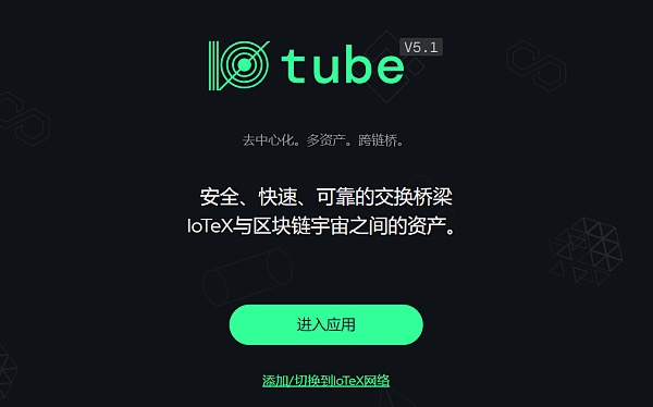 厚积薄发 详解 IoTeX 2.0 如何推动 DePIN 赛道迈向新台阶插图4 厚积薄发 详解 IoTeX 2.0 如何推动 DePIN 赛道迈向新台阶