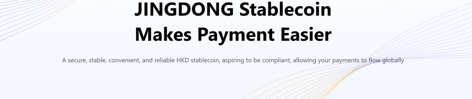 入局稳定币，京东再次拾起了区块链缩略图