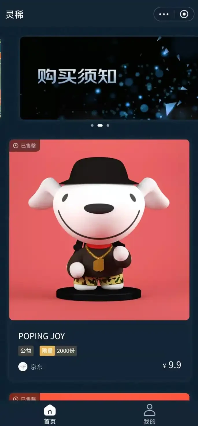 入局稳定币,京东再次拾起了区块链插图2 入局稳定币,京东再次拾起了区块链