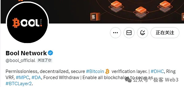 对话Bool网络及其生态项目:如何为BTCFi提供安全的资产托管插图 对话Bool网络及其生态项目:如何为BTCFi提供安全的资产托管