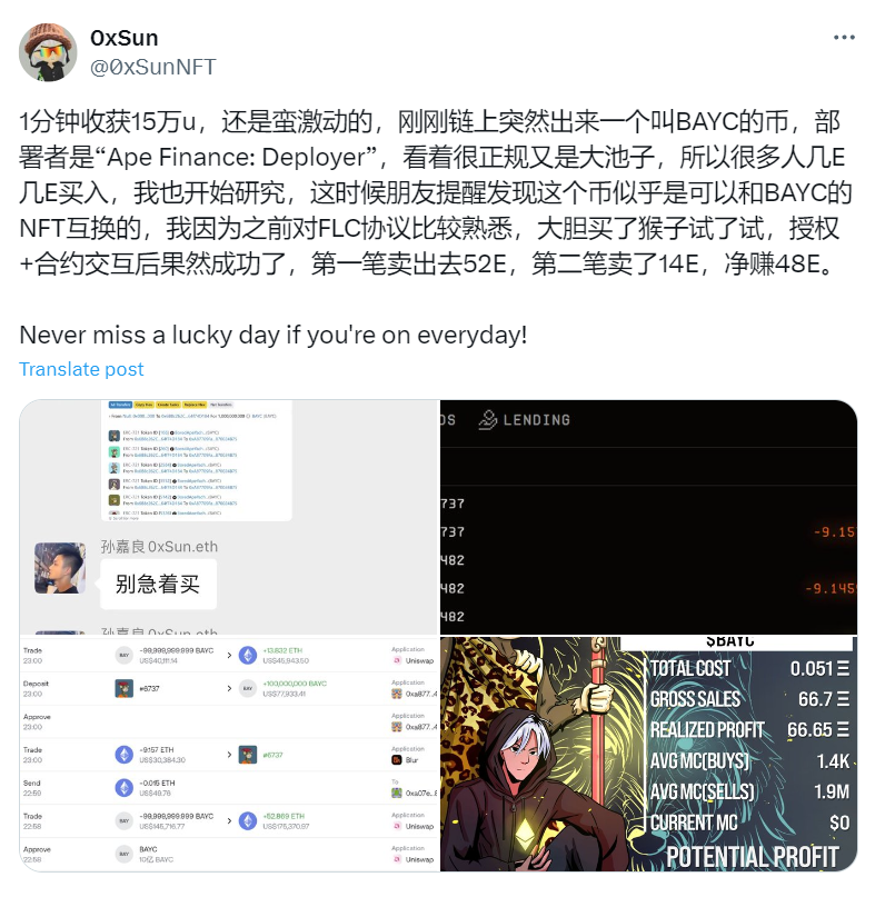 1分钟狂赚15万美元,NFT助力他再次捕获「金狗」?插图 1分钟狂赚15万美元,NFT助力他再次捕获「金狗」?