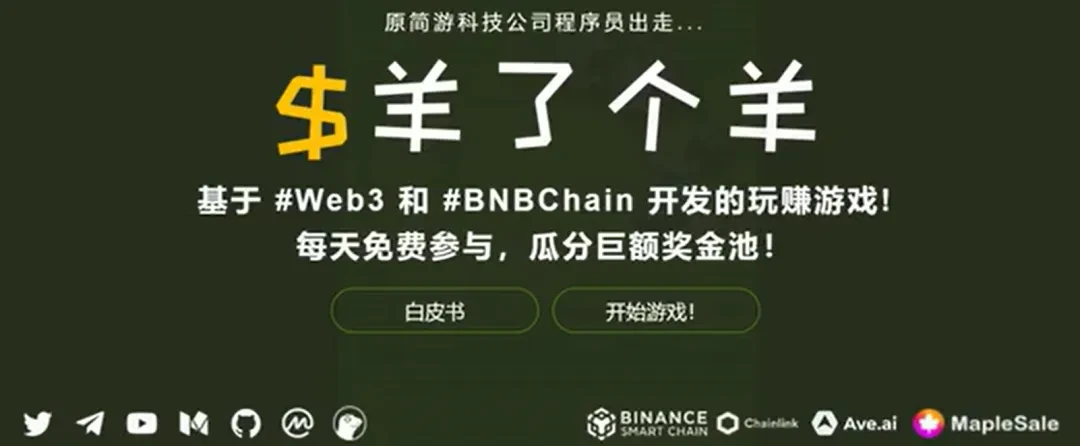 Web3律师:TON生态“换皮游戏”不断,链游开发如何合规赚钱?插图2 Web3律师:TON生态“换皮游戏”不断,链游开发如何合规赚钱?