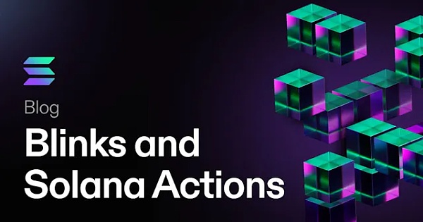 Solana Blink为何突然兴起?其安全性如何保证插图2 Solana Blink为何突然兴起?其安全性如何保证