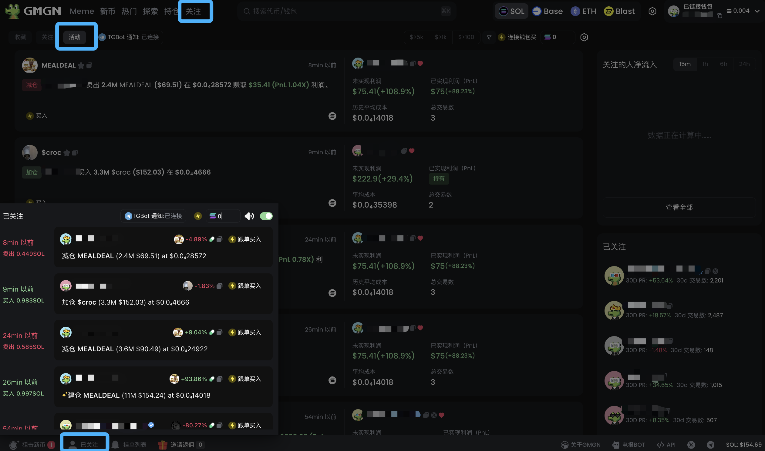 MEME猎手必备:聪明钱青睐的工具有哪些?插图8 MEME猎手必备:聪明钱青睐的工具有哪些?