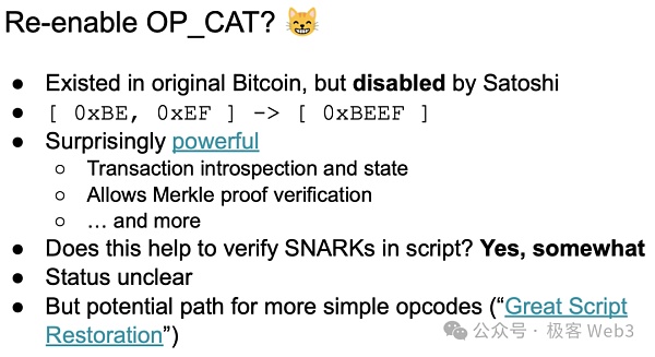 如何让比特币支持ZK:从OP_CAT到状态证明和BitVM插图9 如何让比特币支持ZK:从OP_CAT到状态证明和BitVM