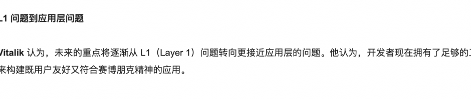 以太坊未来重点转向「应用层」？Arbitrum Orbit链或成重要一环缩略图