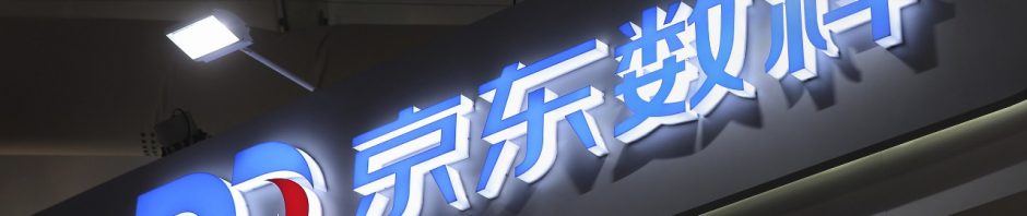 京东数科，转身朝向金融科技的B面缩略图