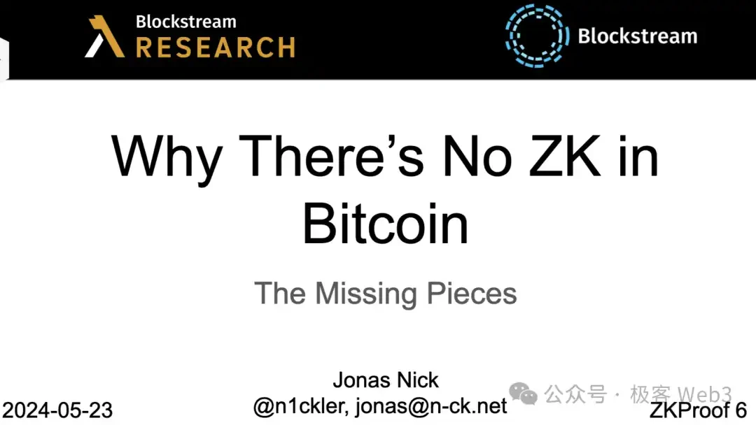 从OP_CAT到状态证明和BitVM,如何让比特币支持ZK?插图 从OP_CAT到状态证明和BitVM,如何让比特币支持ZK?