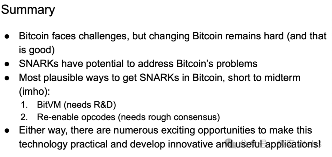 从OP_CAT到状态证明和BitVM,如何让比特币支持ZK?插图15 从OP_CAT到状态证明和BitVM,如何让比特币支持ZK?