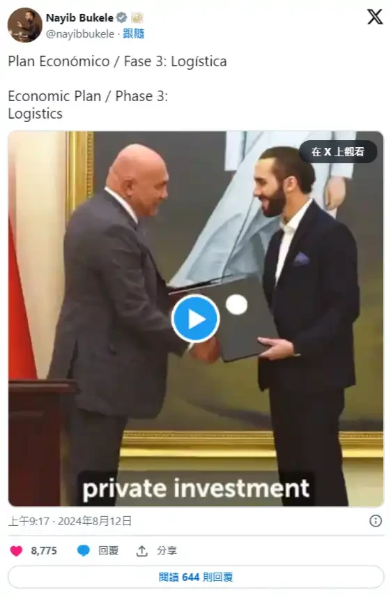 萨尔瓦多获超16亿美元投资,「比特币之城」延迟两年即将重启?插图 萨尔瓦多获超16亿美元投资,「比特币之城」延迟两年即将重启?