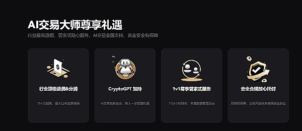 3EX CryptoGPT —— 让收益更简单插图1 3EX CryptoGPT —— 让收益更简单