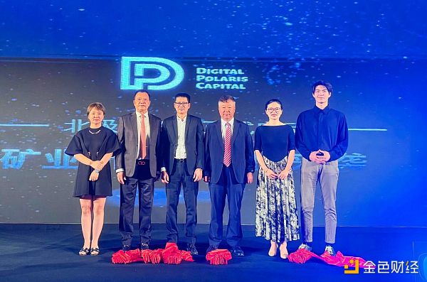 7280330 北极星资本品牌发布会圆满落幕 未来蓝图尽展眼前