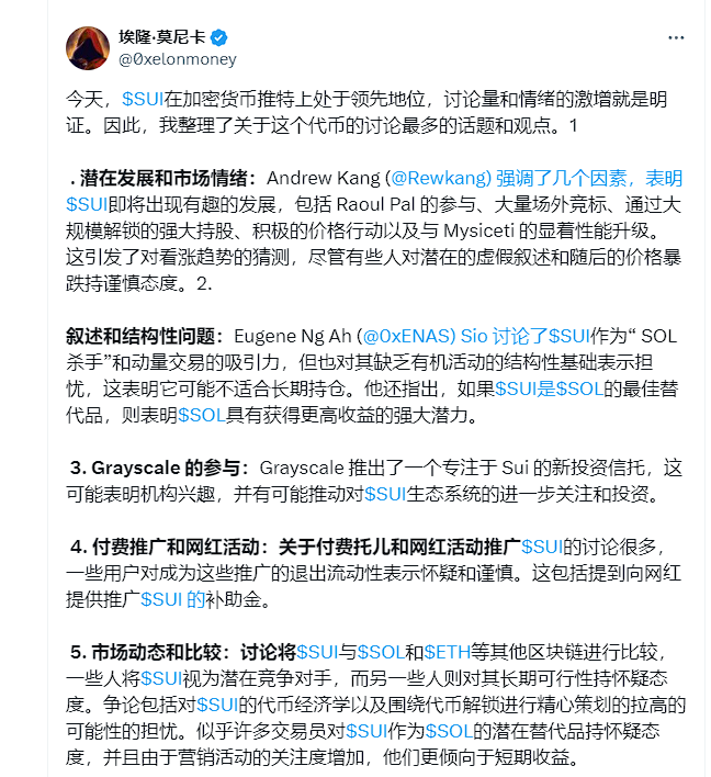 一周飙升141%,SUI能否成为「Solana杀手」?插图4 一周飙升141%,SUI能否成为「Solana杀手」?
