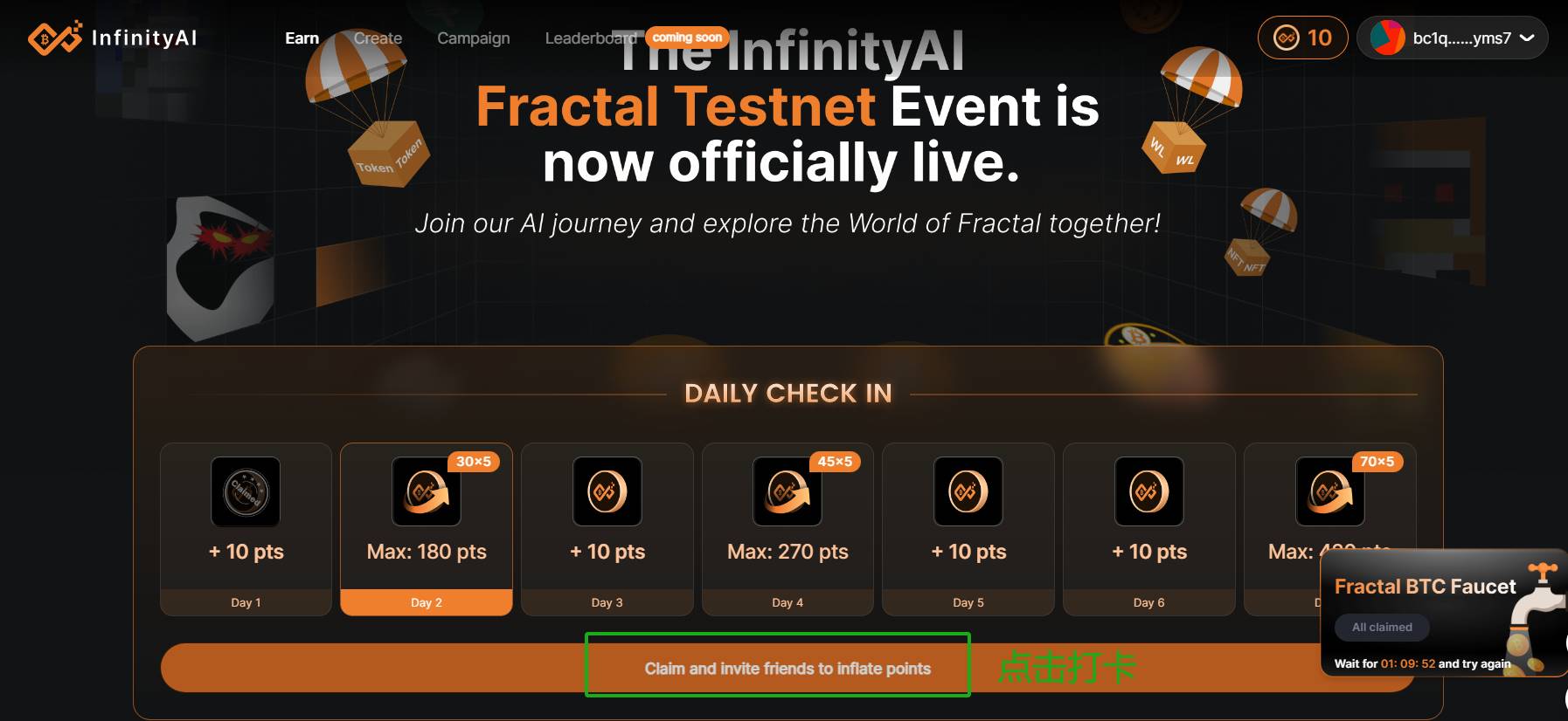 BTC生态Fractal测试网上线,如何0撸交互?插图3 BTC生态Fractal测试网上线,如何0撸交互?