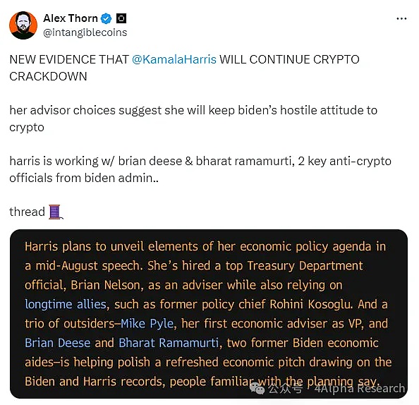4Alpha Research:哈里斯若当选 加密将何去何从?插图3 4Alpha Research:哈里斯若当选 加密将何去何从?