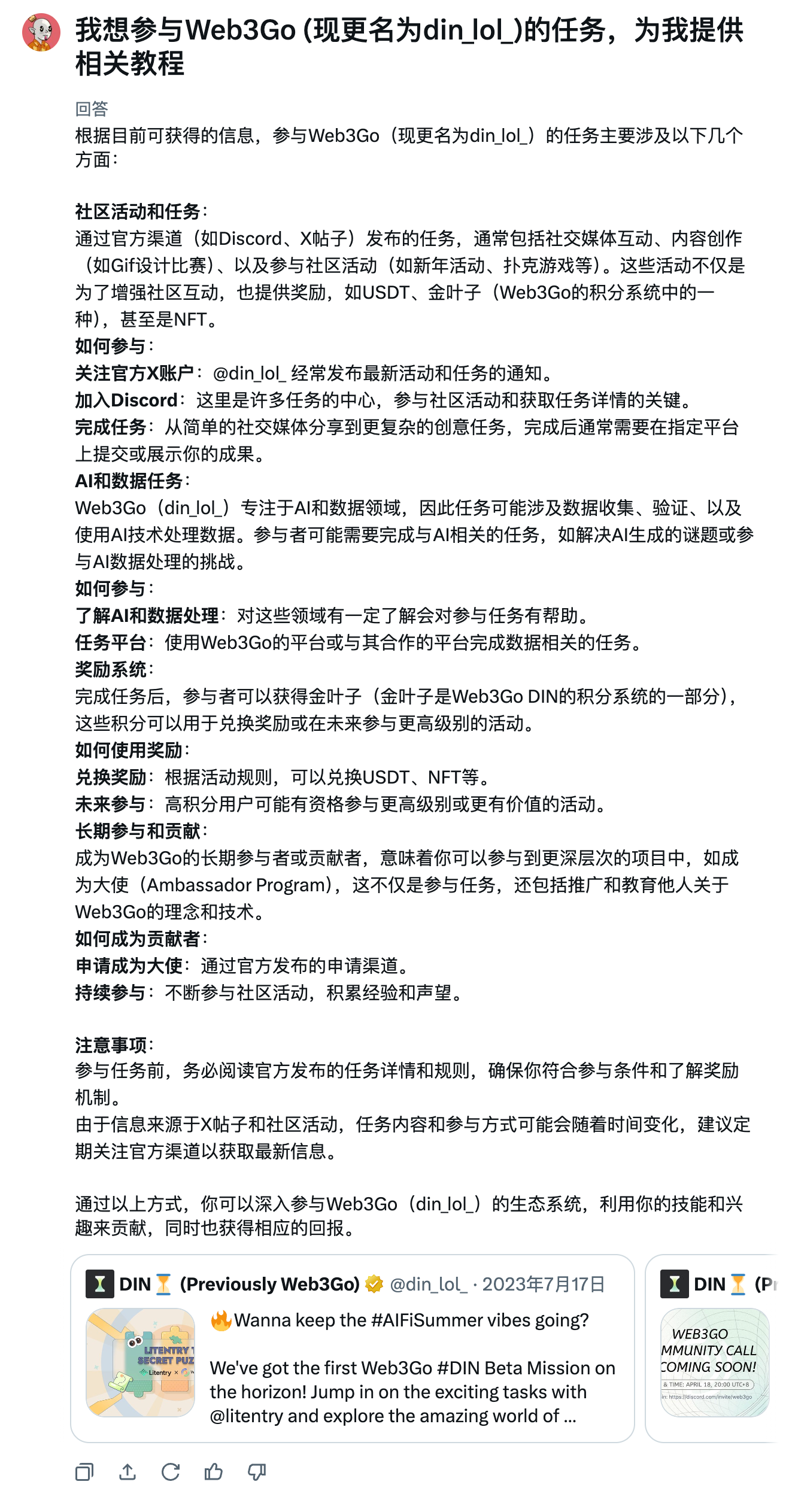 如何用推特的AI机器人Grok2帮我们炒币?插图10 如何用推特的AI机器人Grok2帮我们炒币?