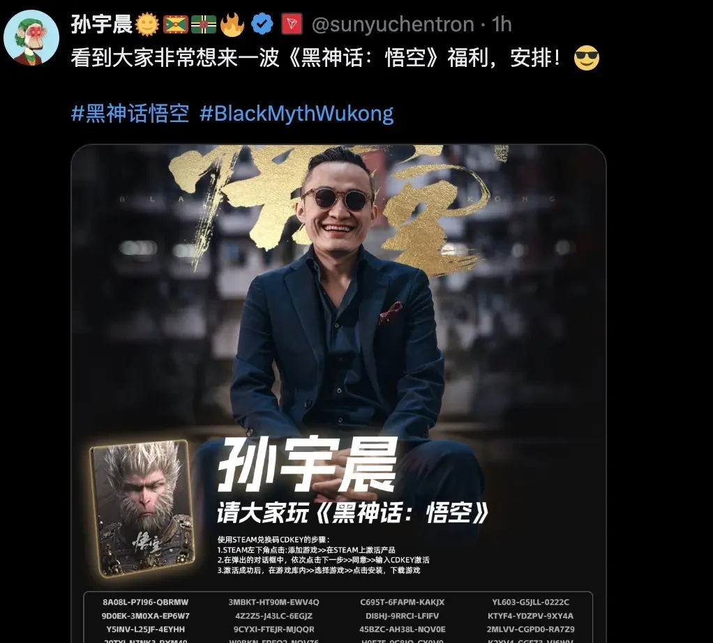 黑神话悟空爆火出圈,相关Meme币达千倍涨幅插图1 黑神话悟空爆火出圈,相关Meme币达千倍涨幅