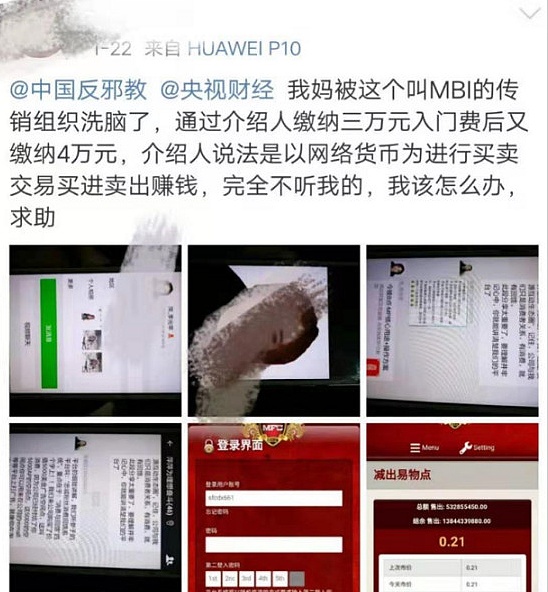 利用虚拟货币资金盘骗走中国人5000亿的假和尚 究竟是何方神圣?插图18 利用虚拟货币资金盘骗走中国人5000亿的假和尚 究竟是何方神圣?